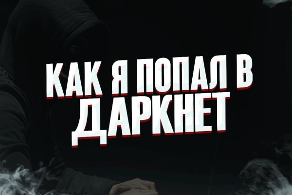 Украли аккаунт на кракене что делать