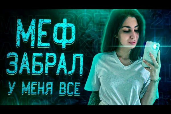 Кракен макет плейс