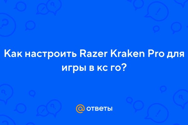 Что случилось с кракеном сайт