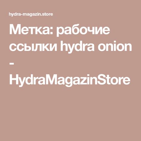 Кракен найдется все